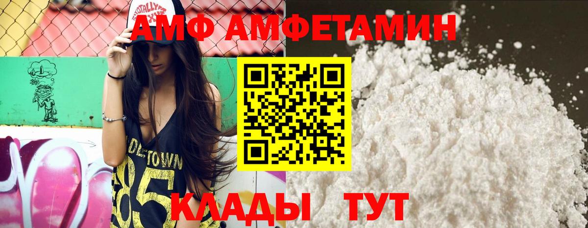 Amphetamine Premium  darknet официальный сайт  Амфетамин  Кропоткин  Вход с VPN 