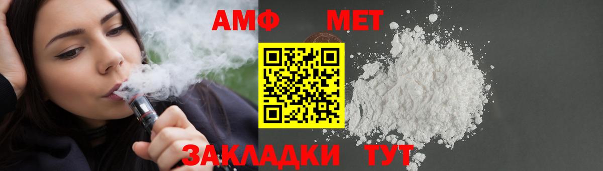 Амфетамин Premium Кропоткин