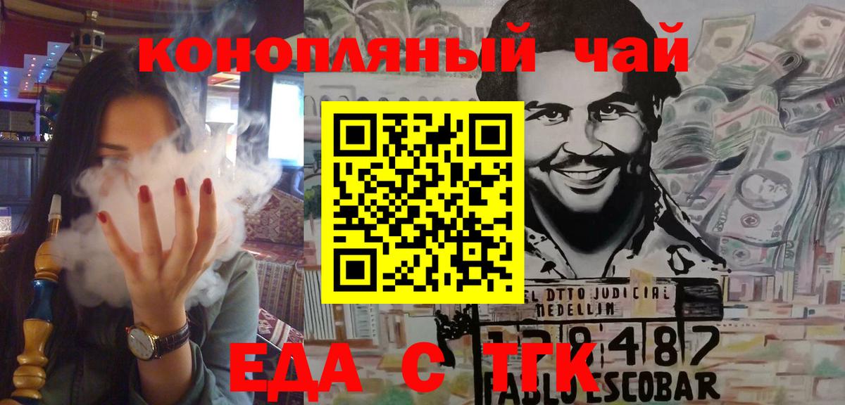 Печенье с ТГК марихуана Кропоткин