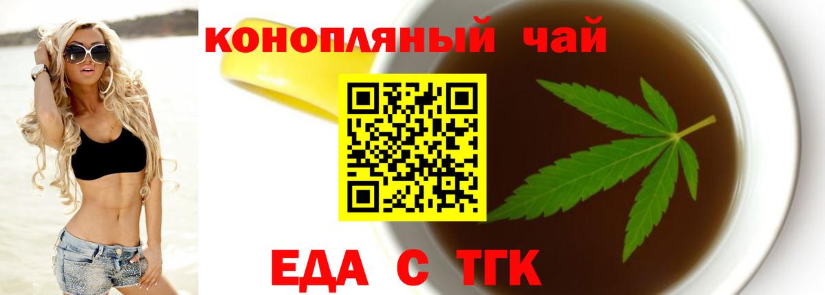 Canna-Cookies марихуана  Вход с VPN  Кропоткин 