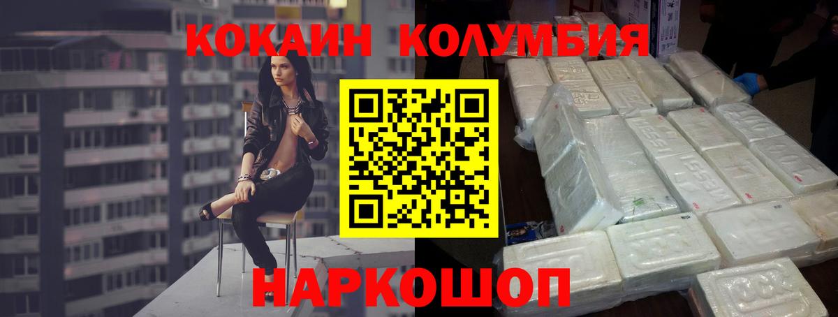 Cocaine 99%  КОКАИН 97%  Кропоткин  COCAIN  Вход с VPN 