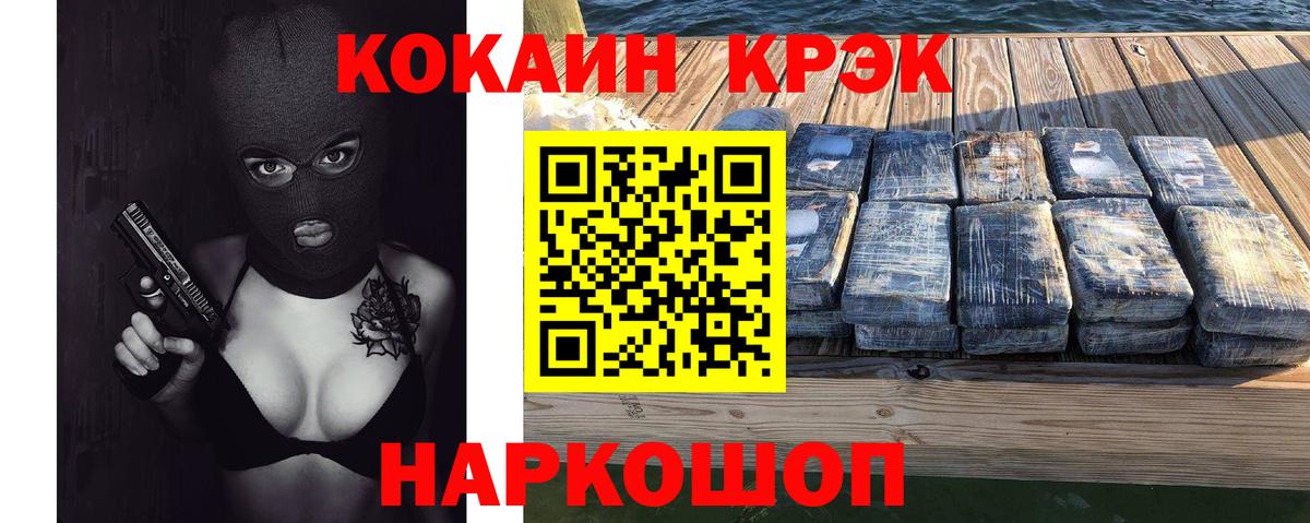 Кокаин VHQ Кропоткин