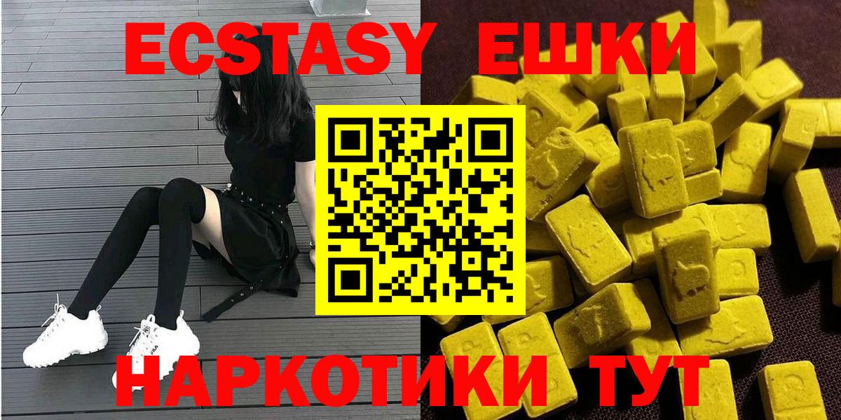 ЭКСТАЗИ диски Кропоткин