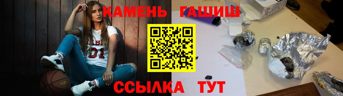 Кропоткин  ГАШИШ Premium  Гашиш  Гашиш Изолятор  Вход с VPN 