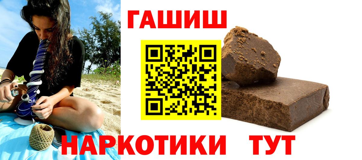 ГАШИШ Ice-O-Lator Кропоткин