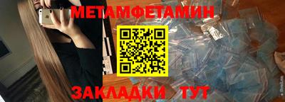 метамфетамин Кандалакша