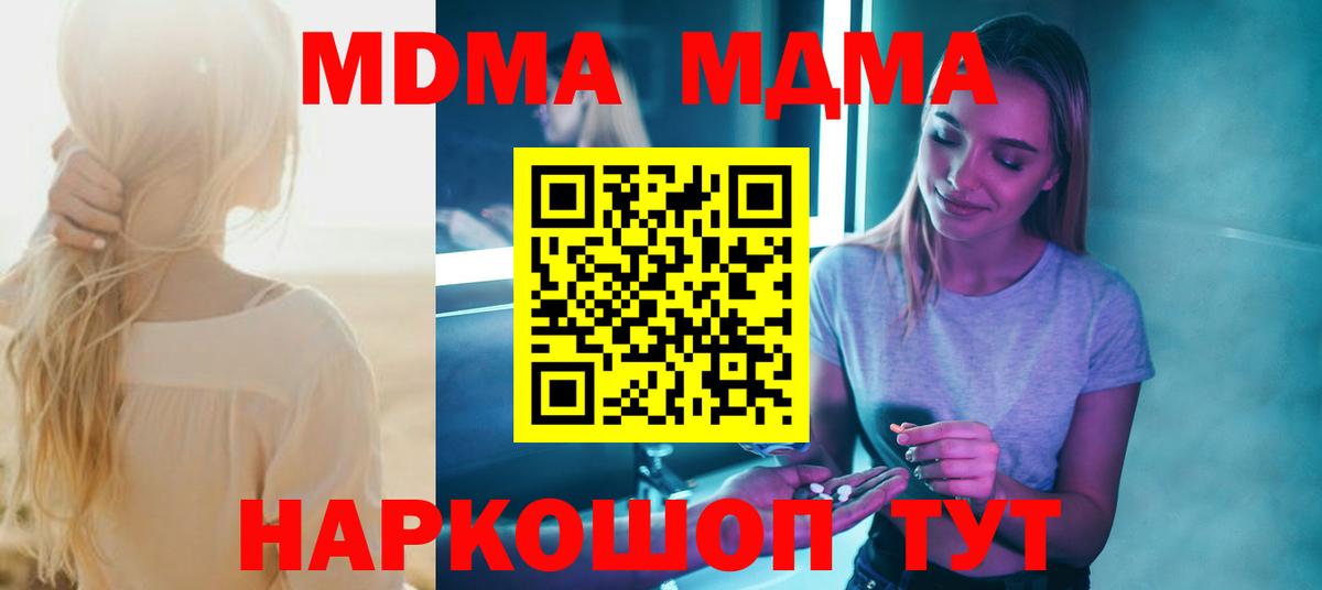 Кропоткин  MDMA  Вход с VPN  МДМА Molly 