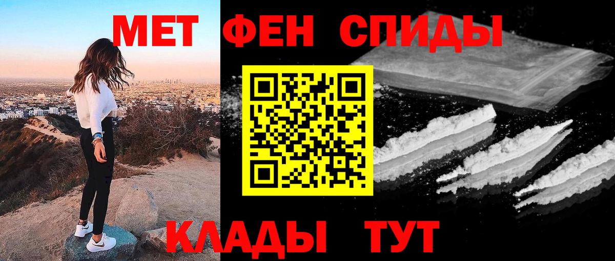 Метамфетамин винт  Вход с VPN  Кропоткин  Метамфетамин винт 