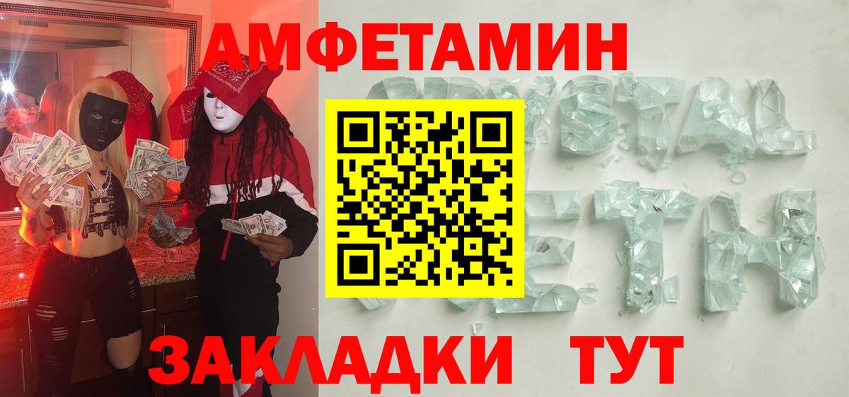 МЕТАМФЕТАМИН пудра Кропоткин