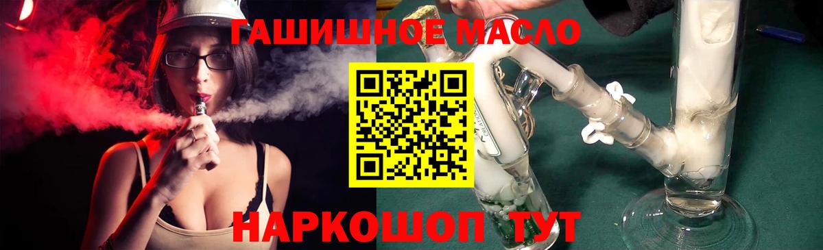 ТГК вейп  Вход с VPN  Дистиллят ТГК вейп с тгк  Кропоткин 