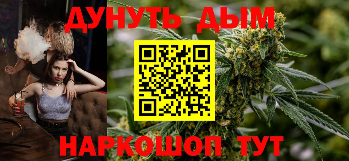 Кропоткин  Бошки Шишки индика  Вход с VPN  Конопля Amnesia 