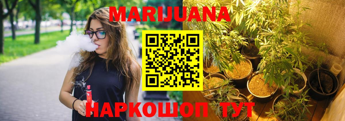Бошки марихуана VHQ Кропоткин